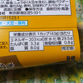 森永製菓 ポテロング 濃口ごま油としお味 商品写真 5枚目