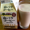 大山乳業 白バラコーヒー 商品写真 2枚目
