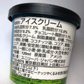 BEN＆JERRY’S ミニカップ アイスクリーム チョコレートファッジブラウニー 商品写真 1枚目