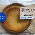 セブン-イレブン ベイクドチーズケーキタルト 商品写真 2枚目