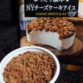 ロッテ SWEETS SQUARE まったり濃厚なNYチーズケーキアイス 商品写真 2枚目