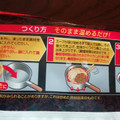 キンレイ お水がいらない 台湾ラーメン 商品写真 2枚目