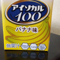 ネスレ アイソカル100 バナナ味 商品写真 1枚目
