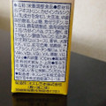 ネスレ アイソカル100 バナナ味 商品写真 3枚目