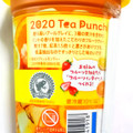 リプトン Summer Tea Punch 商品写真 4枚目