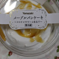 ヤマザキ メープルパンケーキ ココナッツクリーム仕立て 商品写真 1枚目
