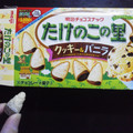 明治 たけのこの里 クッキー＆バニラ 商品写真 3枚目