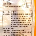 コープ 厚切りバームクーヘン 商品写真 3枚目