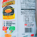 YBC エアリアル ピザ味 商品写真 5枚目