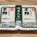 おかめ豆腐 国産大豆100％ ツインパック 木綿 商品写真 5枚目