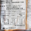 タカキベーカリー りんごとライ麦の食パン 商品写真 4枚目