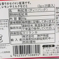 神戸物産 セイロン紅茶 CEYLON TEA 商品写真 3枚目