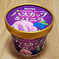 セイコーマート Secoma セコマ 北海道ハスカップ＆バニラ 商品写真 2枚目
