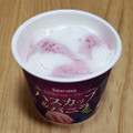 セイコーマート Secoma セコマ 北海道ハスカップ＆バニラ 商品写真 5枚目