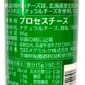 雪印メグミルク 北海道100 粉チーズ 芳醇 商品写真 5枚目
