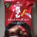 湖池屋 BISTROスコーン 牛肉の赤ワイン煮込み 商品写真 1枚目