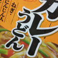 五木 五木庵 カレーうどん 商品写真 2枚目