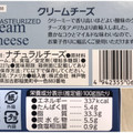神戸物産 クリームチーズ 商品写真 3枚目
