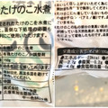 神戸物産 有機たけのこ水煮 商品写真 5枚目