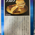 千秋庵製菓 ノースマン 商品写真 3枚目