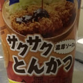 おやつカンパニー サクサクとんかつ 濃厚ソース味 商品写真 1枚目