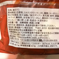 ミニストップ MINISTOP CAFE 北海道ミルクパン 商品写真 3枚目