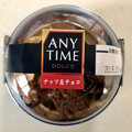 ANYTIME DOLCE ナッツチョコマウンテン 商品写真 1枚目