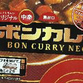 大塚食品 ボンカレー ネオ コクと旨みのオリジナル 中辛 商品写真 5枚目