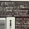 トップバリュ ベストプライス 寒天ゼリー コーヒー味 商品写真 4枚目