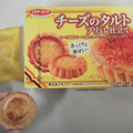 ミスターイトウ チーズのタルト ブリュレ仕立て 商品写真 1枚目