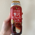 サントリー ボス カフェベース 贅沢カフェインレス 商品写真 1枚目