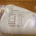 ヤマザキ 大きなツインシュー 3種のベリー＆チーズホイップ 商品写真 5枚目