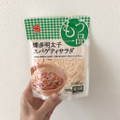 ヤマザキ 明太子味のスパゲティサラダ 商品写真 1枚目