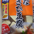 旭松 小さな新あさひ豆腐旨味だし付 商品写真 4枚目