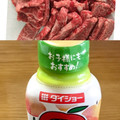 ダイショー 甘口焼肉のたれ 青森県産りんご果汁使用 商品写真 2枚目