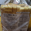 くらし良好 味わい食パン 商品写真 1枚目