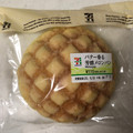 セブン-イレブン バター香る 芳醇メロンパン 商品写真 2枚目