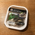 セブン＆アイ セブンプレミアム 炙りしめさば 商品写真 3枚目