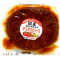 滝沢ハム お肉屋さんのハンバーグ デミグラスソース 商品写真 3枚目
