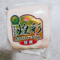 丸大食品 煌彩 ホワイトロースハム 商品写真 4枚目