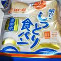 神戸屋 朝からしっとり食パン 商品写真 4枚目