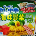 菊水 サッポロ冷し中華 香味野菜醤油だれ 商品写真 3枚目