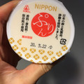 栄屋乳業 NIPPON ぷりん 商品写真 1枚目