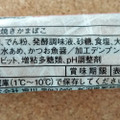 堀川 生食かまぼこ 減塩 塩分40％カット 商品写真 2枚目