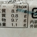 堀川 生食かまぼこ 減塩 塩分40％カット 商品写真 3枚目