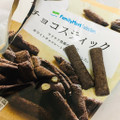 ファミリーマート FamilyMart collection チョコスティック 商品写真 4枚目