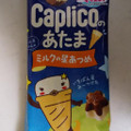 江崎グリコ カプリコのあたま ミルクの星あつめ 商品写真 2枚目