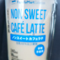 ファミリーマート FamilyMart collection NON SWEET CAFE LATTE 商品写真 1枚目
