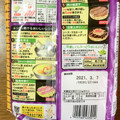 昭和 魔法のお好み焼粉 商品写真 3枚目