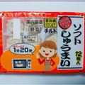 桃ちゃん ソフト焼売 商品写真 1枚目